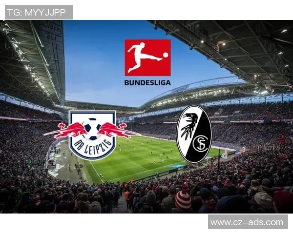 莱比锡红牛大胜弗赖堡进军德甲领跑者